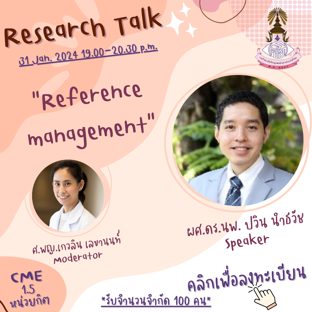 2102_Research Talk EP.8.png